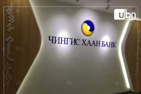 “Чингис хаан“ банкны удирдах албан тушаалтнууд эрх мэдлээ урвуулж, их хэмжээний хохирол учруулсан хэргийг шүүхэд шилжүүлжээ