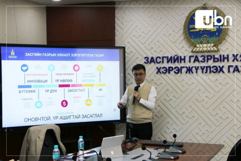 Засгийн газрын Хяналт хэрэгжүүлэх газрын 45 сул орон тоонд нээлттэй сонгон шалгаруулалт явуулна
