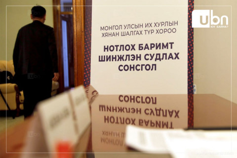 ХӨГЖЛИЙН БАНК: Нотлох баримтыг шинжлэн судлах сонсголд 78 гэрч дууджээ