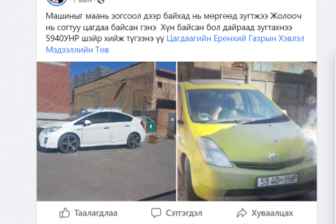 ЦЕГ: Согтуу цагдаа машин мөргөөд зугтсан гэх мэдээлэл худал