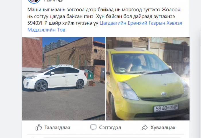 ЦЕГ: Согтуу цагдаа машин мөргөөд зугтсан гэх мэдээлэл худал