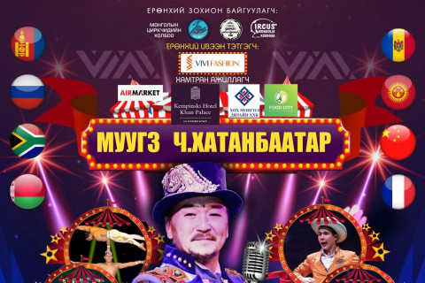 ШУУД: Браво Цирк-2 тоглолтын талаар мэдээлэл хийж байна