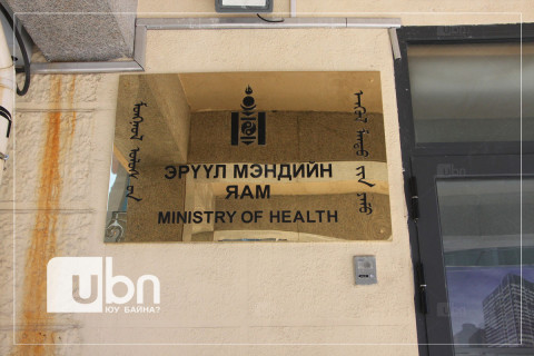 ЭМЯ: Насанд хүрэгсдийн 95 гаруй хувь нь эрүүл мэнддээ анхаарах шаардлагатай