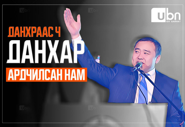 Лу.Гантөмөрийг АН-ын залуучууд нь “МАНАН“-тай нийллээ хэмээн эсэргүүцээд эхэлжээ