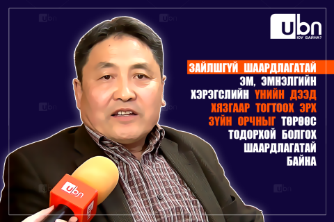 АУДИТ: Эм импортлогч ААН-үүдэд эрх зүйн зохицуулалт байдаггүйгээс  эмийн үнийг 5-16 дахин нэмэгдүүлж байна