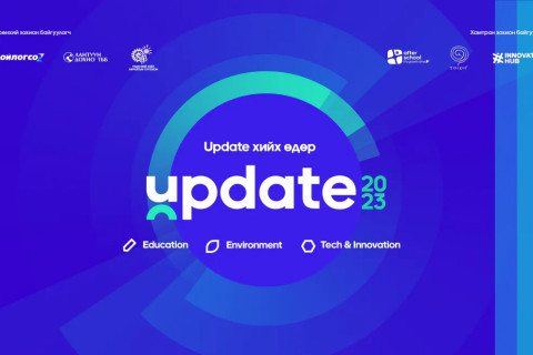 Шинийг эрэлхийлэгч залууст зориулсан “UPTADE 2023” фестиваль болно