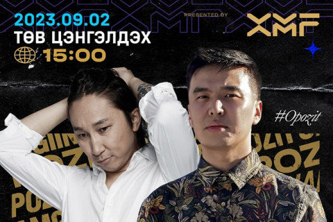 “Опозит“ хамтлаг ирэх есдүгээр сарын 02-нд тоглолтоо хийнэ