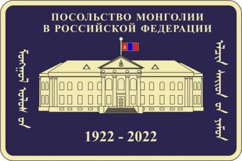 ОХУ-ын Москва, Санкт-Петербург зэрэг хотууд руу зайлшгүй шаардлагагүй тохиолдолд зорчихгүй байхыг зөвлөлөө