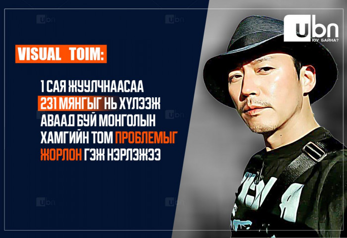 VISUAL TOIM: 1 сая жуулчнаасаа 231 мянгыг нь хүлээж аваад буй Монголын хамгийн том проблемыг ЖОРЛОН гэж нэрлэжээ