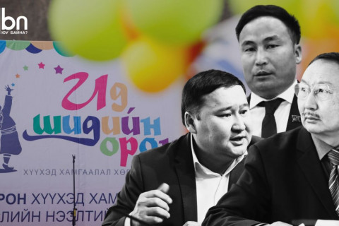 “Ид шидийн орон-Увс“-т зориулж ИТХ-аар баталсан газарт Засаг дарга Ч.Чимэд дахин төсөл сонгон шалгаруулалт зарласнаар “Ид шидийн орон” ГАЦЖЭЭ