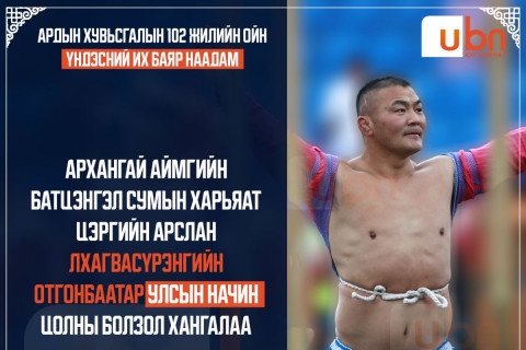 Цэргийн арслан Л.Отгонбаатар улсын начин цолны болзол хангалаа