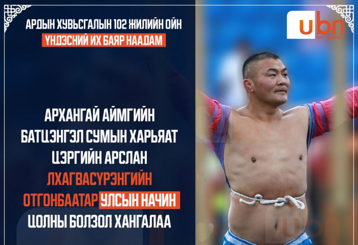 Цэргийн арслан Л.Отгонбаатар улсын начин цолны болзол хангалаа