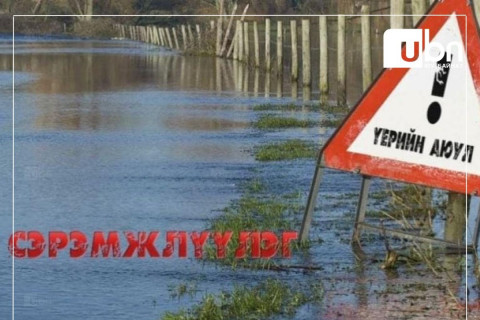 ОБЕГ: Өнөөдөр усархаг аадар бороотой