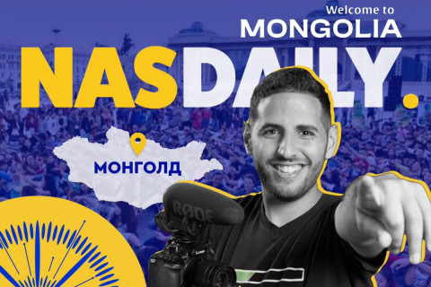 СОЁЛЫН ЯАМ: 70 гаруй сая дагагчтай Nas Daily МУ-ын талаарх цуврал контентоо Д.Сүхбаатарын талбайгаас өнөөдөр эхлүүлэх гэж байгаа тул залуус идэвхтэй хамрагдаарай