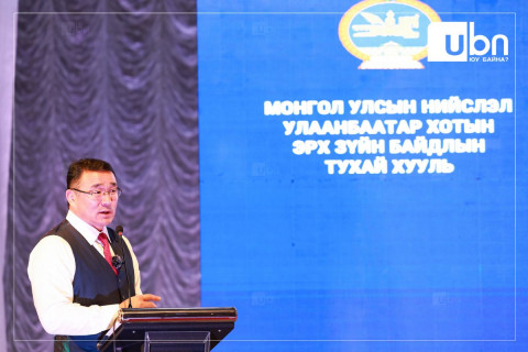 Улаанбаатар хотын багц хуулийг боловсруулж байна