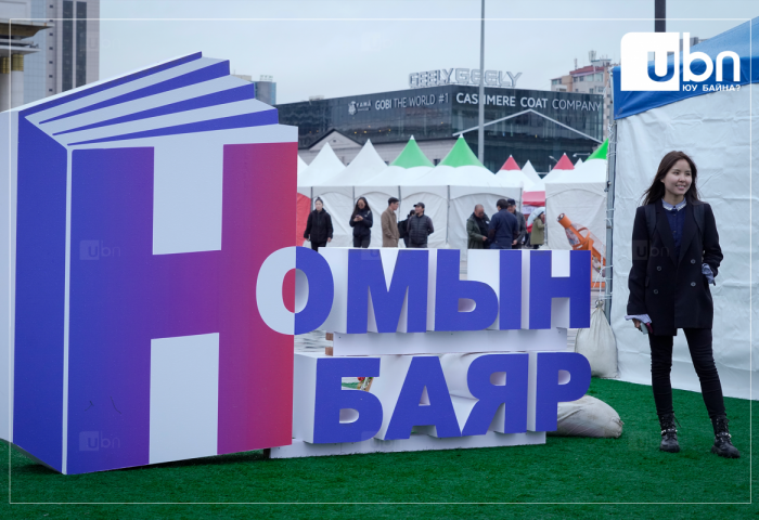 СУРВАЛЖИЛГА: Залуусын хүсэн хүлээдэг баяр нь “Номын баяр“ болжээ