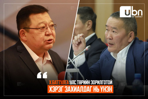С.Эрдэнэ: Х.Баттулга улс төрийн зорилготой хэрэг захиалдаг нь үнэн