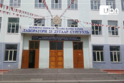 Сургуулийн ариун цэврийн өрөөнд камер байршуулсан 23 дугаар сургуулийг 8 сая төгрөгөөр ТОРГОЖЭЭ