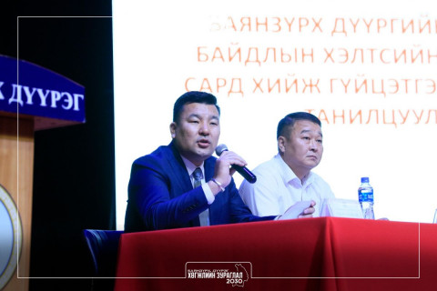 Баянзүрх дүүргийн Удирдах ажилтнуудын хоёрдугаар шуурхай зөвлөгөөн өнөөдөр боллоо