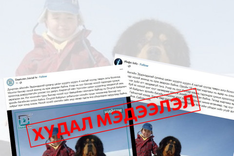 ОБЕГ: “Эрдэнэдалай суманд монгол банхар 4 настай хүүг аварсан“ гэх мэдээлэл 2018 онд БНХАУ-д болж байсан
