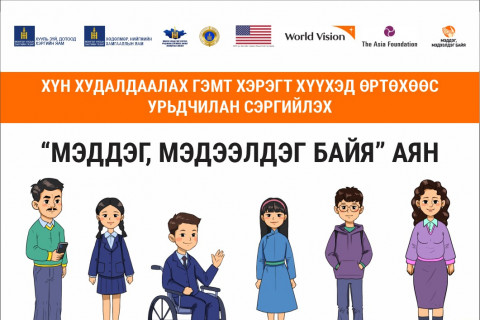 Үнэтэй олдсон миний СУРГАМЖ