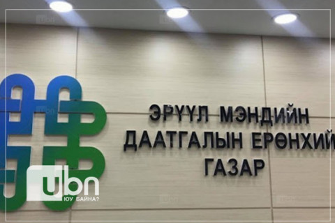 ТАНИЛЦ: Дараах 212 шинжилгээг ЭМД-ын сангаас 100 хувь хариуцна