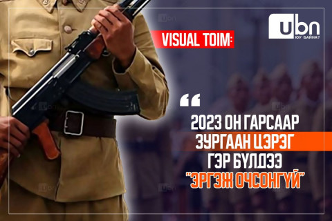 VISUAL: 2019 онд амиа алдсан цэрэг “Би ямар газар ирчихвээ. Нуугаад яахав үнэхээр шантарч байна“ гэж ярьж байжээ