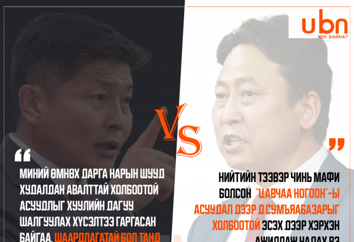 ДУЭЛЬ: Д.Гантулга VS Х.Нямбаатар