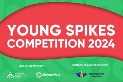 Ази номхон далайн орнуудад Монгол улсаа төлөөлөн оролцох “Young Spikes Competition” тэмцээн зарлагдлаа