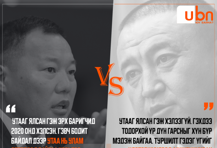 ДУЭЛЬ: О.Цогтгэрэл VS Б.Чойжилсүрэн
