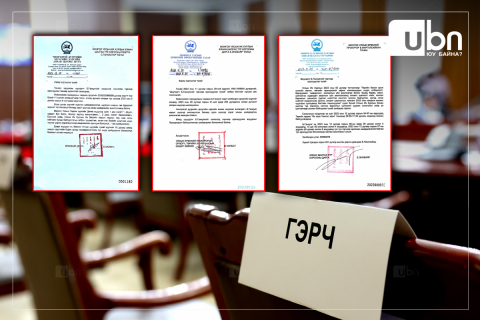 Б.Ганхуягийг нүүрсний сонсголд гэрчээр оролцуулах Түр хорооны хүсэлтийг шүүх болон прокурор шийдвэрлэх боломжгүйг “сануулсан“ бичгийг ил болголоо