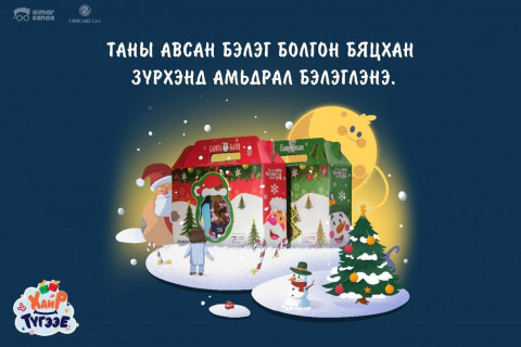 “Хайр түгээе“ аян эхэллээ