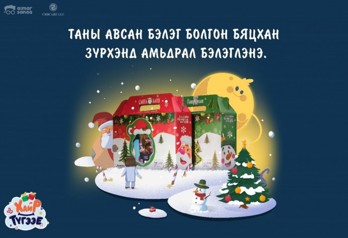 “Хайр түгээе“ аян эхэллээ