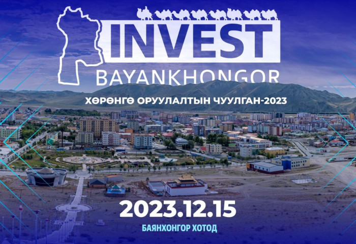 Орон нутагт ажлын байрыг нэмэгдүүлэх зорилготой “INVEST BAYANKHONGOR” чуулган Баянхонгор аймагт болно
