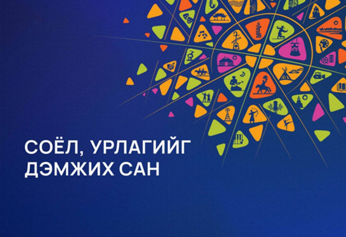 Соёл, урлагийг дэмжих сангаас 2023 онд санхүүжүүлэх төслийн сонгон шалгаруулалтын явцын мэдээлэл