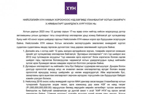 Нийслэлийн ХҮН намын хороо дугаарын хязгаарлалтыг зогсоохыг шаардлаа