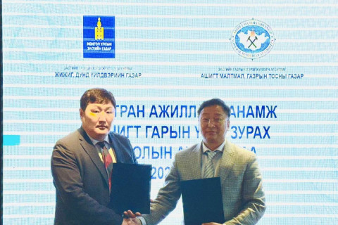 АМГТГ-аас Жижиг дунд үйлдвэрийн газартай хамтын ажиллагааны санамж бичиг байгуулжээ