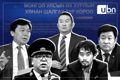 НҮҮРСНИЙ СОНСГОЛ: Өнөөдөр Х.Баттулга, “Голомт“-ын Д.Баясгалан, УИХ-ын гишүүн Б.Энх-Амгалан нарын “ТОМЧУУД“ оролцоно