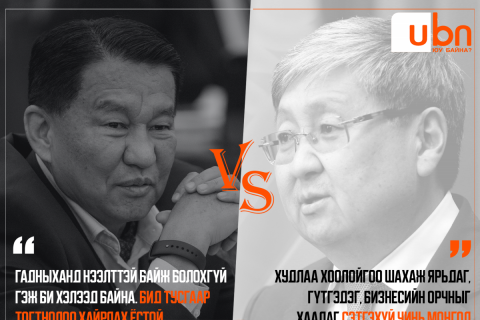 ДУЭЛЬ: Ц.Даваасүрэн VS Ч.Хүрэлбаатар /Хөрөнгө оруулалтын хууль/