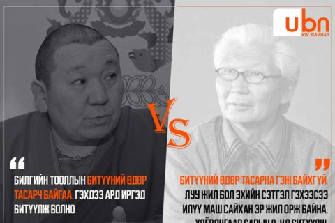 ДУЭЛЬ: Г.Батсуурь VS М.Намсрай /Битүүн тасарна, тасрахгүй/
