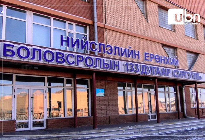 Газ дэлбэрэлтийн хор уршиг их тул 133 дугаар сургуулийн эцэг, эхчүүд сурагчдыг танхимаар хичээллүүлэхийг ЭСЭРГҮҮЦЭЖ байна