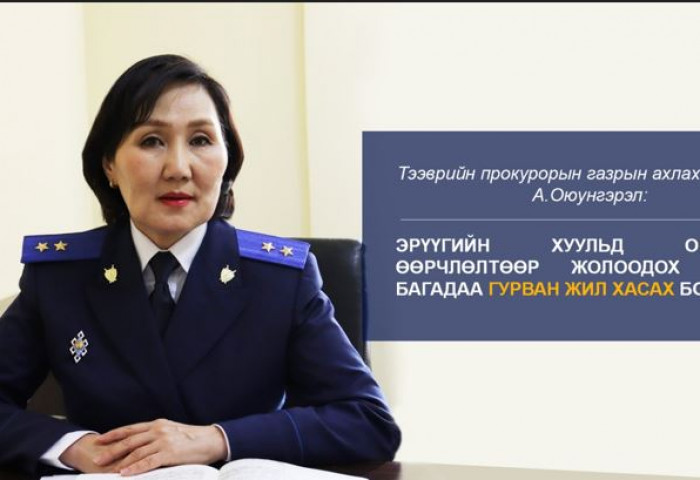 А.Оюунгэрэл: 50 саяас үнэтэй машинтай мөргөлдөж хохироосон бол арай хүнд эрүүгийн хариуцлага хүлээлгэдэг байсан заалтыг хүчингүй болгосон
