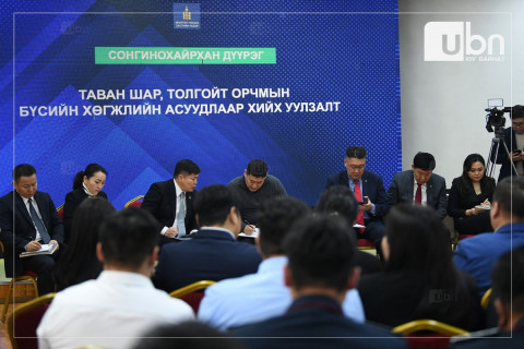 Улаанбаатар хотын бүсчилсэн хөгжлийн анхны уулзалт боллоо