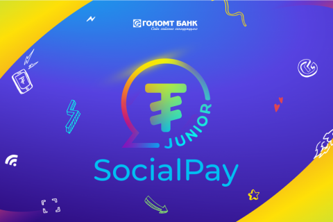Хүүхэд, багачуудад зориулсан SocialPay Junior аппликэйшн хэрэглээнд нэвтэрлээ