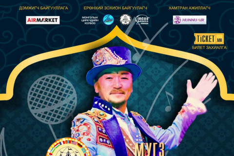 ​ Монгол циркийн урлагийн сор болсон жүжигчид “BRAVO CIRCUS 4”-ийн алтан манежин дээр цуглаж байна  ​