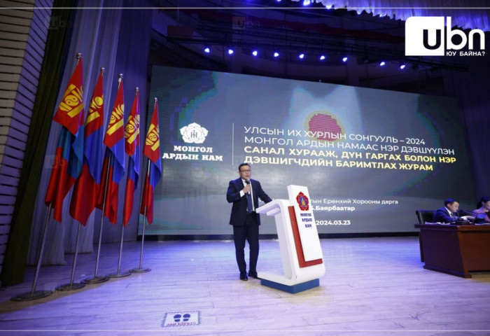 МАН сонгуульд оролцох мөрийн хөтөлбөрөө маргааш ҮАГ-т хүргүүлнэ