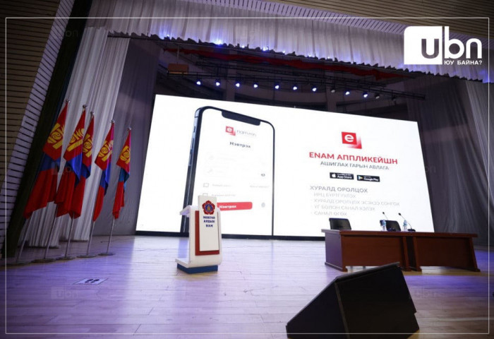 МАН мөрийн хөтөлбөрөө 19:30 цагт ҮАГ-т хүргүүлэхээр болжээ