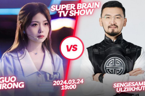 ОУ-ын хэмжээний Их Мастер Ө.Сэнгэсамдан “Super Brain” шоуны ялагч боллоо