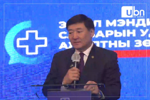 ШУУД: “Нийгмийн эрүүл мэндийг дэмжих жил-2024” эрүүл мэндийн салбарын удирдах ажилтны зөвлөгөөн болж байна
