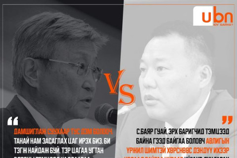 ДУЭЛЬ: С.Баяр VS О.Цогтгэрэл /Авлигын эсрэг тэмцэл/